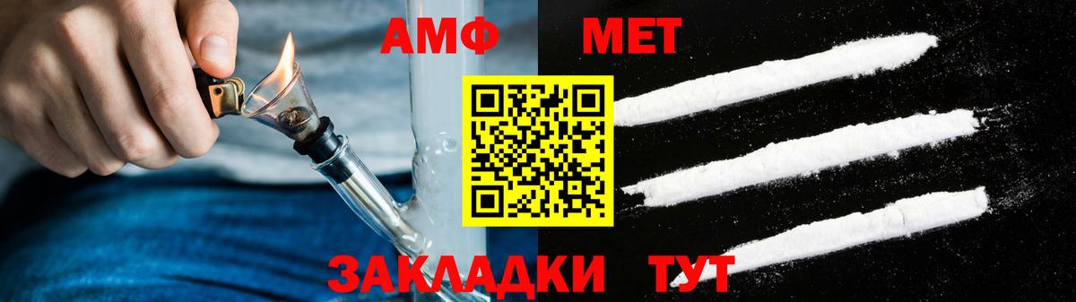 Amphetamine VHQ Азов