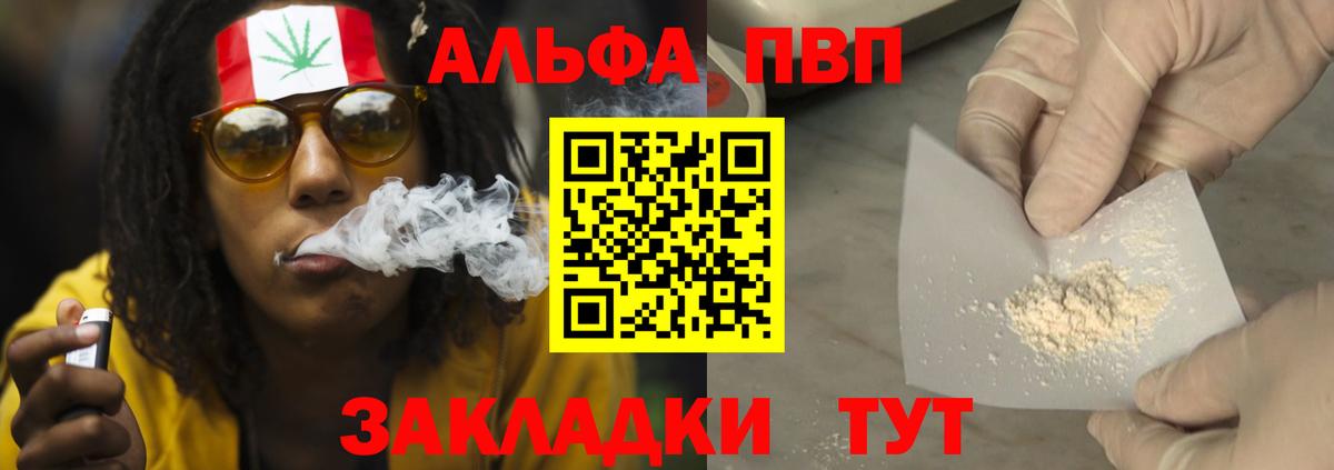 Alfa_PVP СК  Вход с VPN  Альфа ПВП VHQ  Азов  A-PVP VHQ 