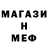 МЕТАМФЕТАМИН пудра Wilson Herrera