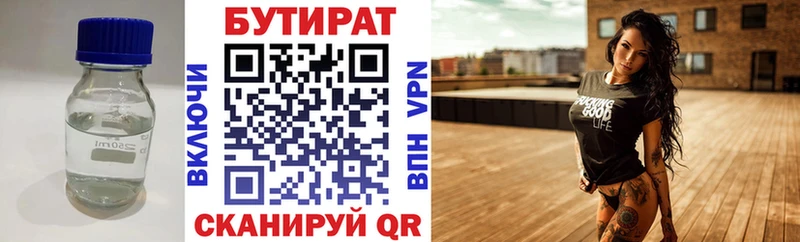 БУТИРАТ 99%  Азов 