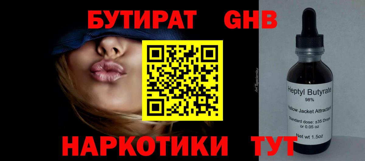 Азов  Бутират оксана  Вход с VPN 