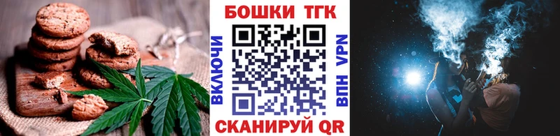 Печенье с ТГК конопля  Азов 