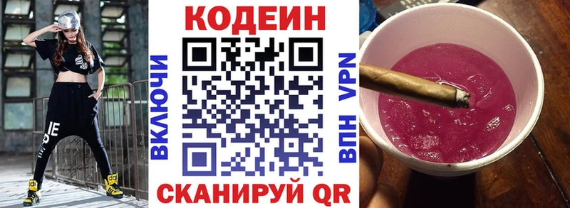 KRAKEN зеркало  как найти   Азов  Кодеиновый сироп Lean напиток Lean (лин) 