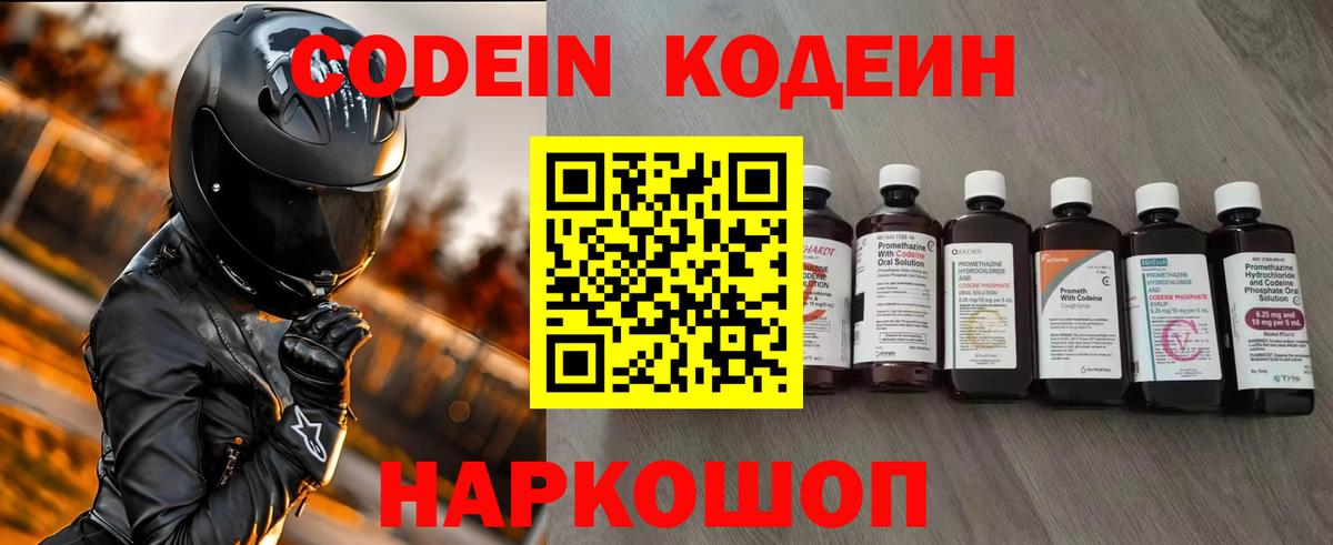 Меф мяу мяу Азов