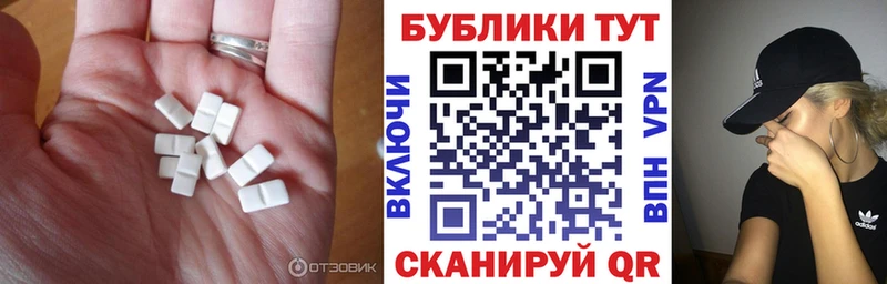Экстази XTC  Азов 