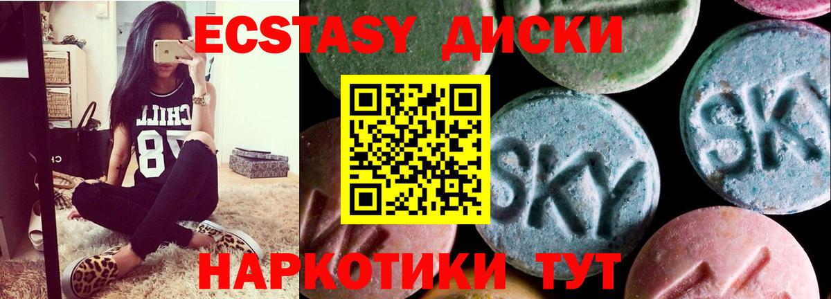 Ecstasy DUBAI Азов