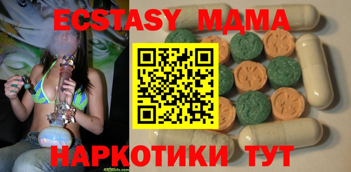 Ecstasy 280мг  Ecstasy 300 mg  Экстази  Азов  Вход с VPN 
