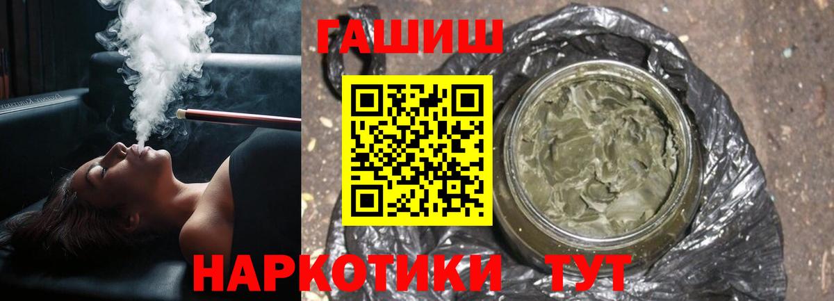 Азов  ГАШ гарик  Вход с VPN  ГАШИШ ice o lator 