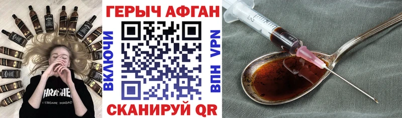ГЕРОИН хмурый  закладки  Азов 