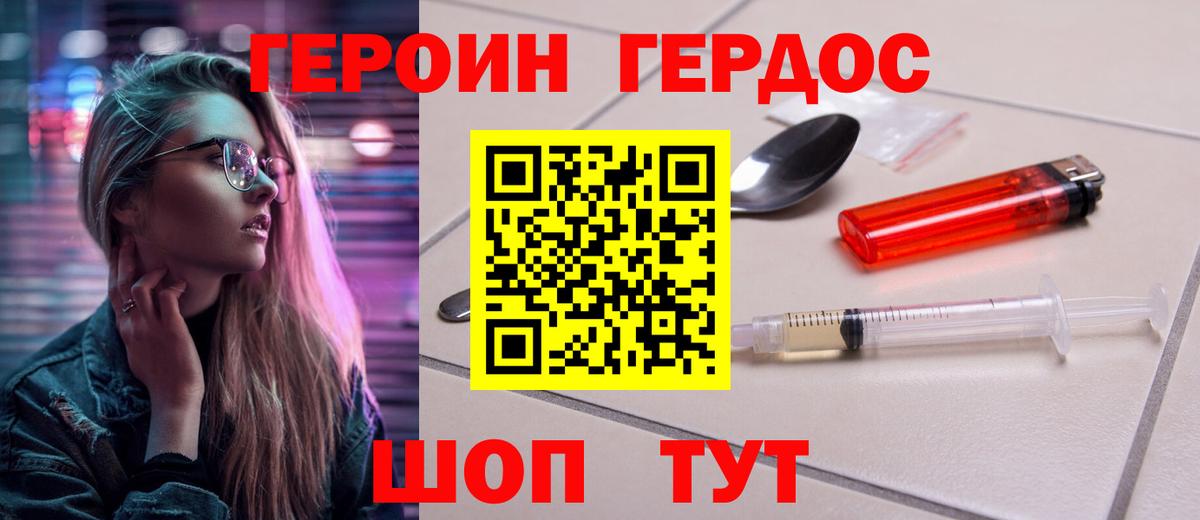 Героин гречка  ГЕРОИН  Азов  Вход с VPN 