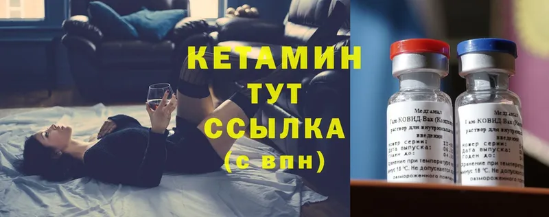 КЕТАМИН VHQ  где купить   OMG зеркало  Азов 