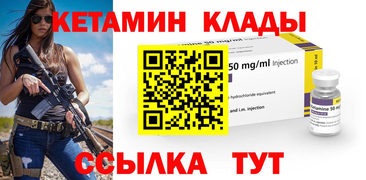 Азов  Кетамин VHQ  Вход с VPN 