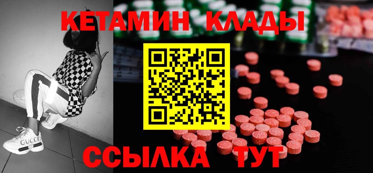 КЕТАМИН ketamine Азов
