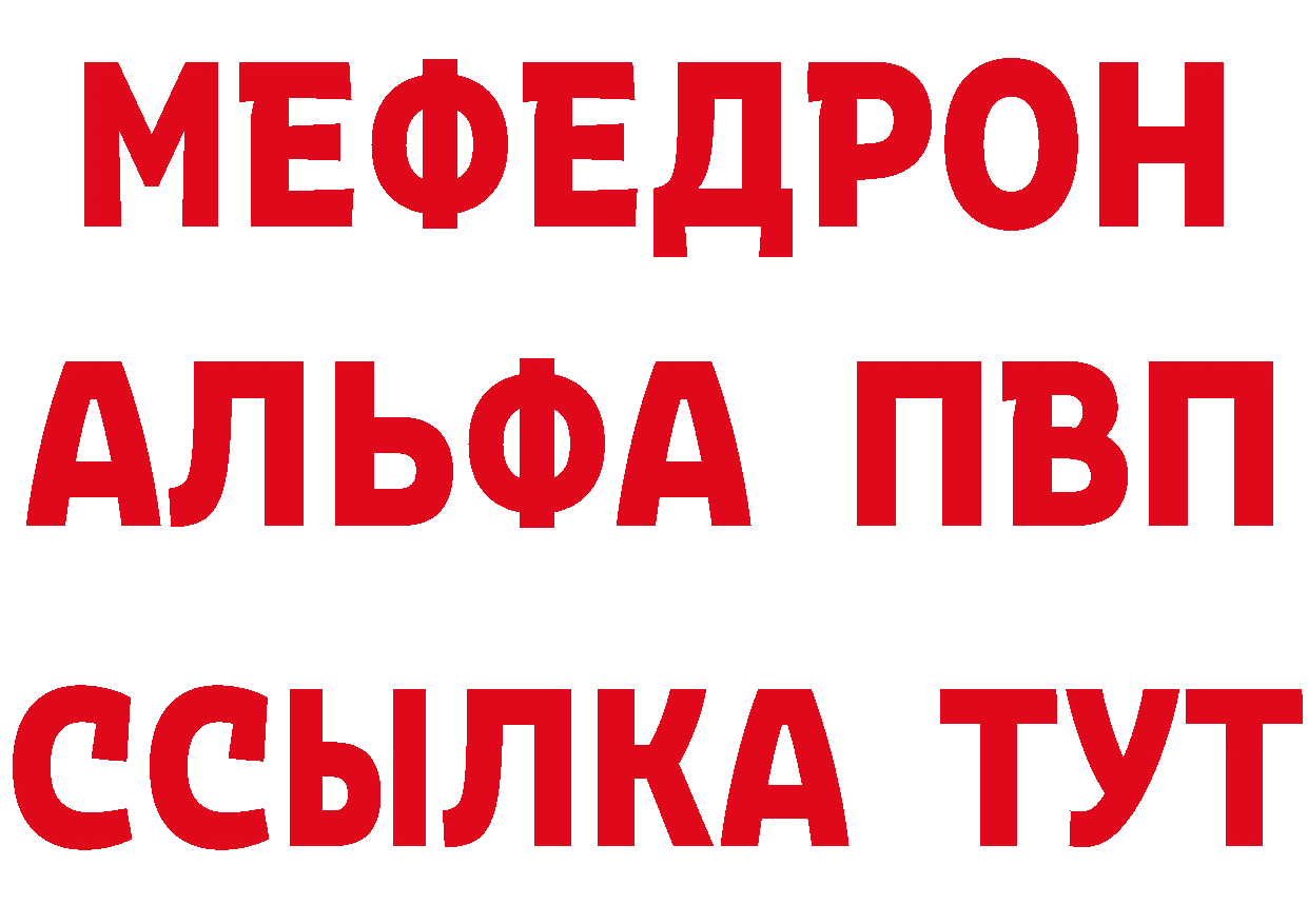 Альфа ПВП кристаллы ONION нарко площадка МЕГА Азов