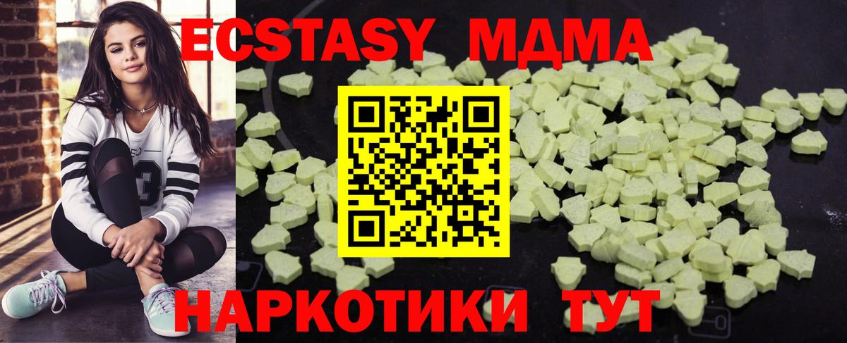 MDMA VHQ  Вход с VPN  MDMA crystal  Азов 