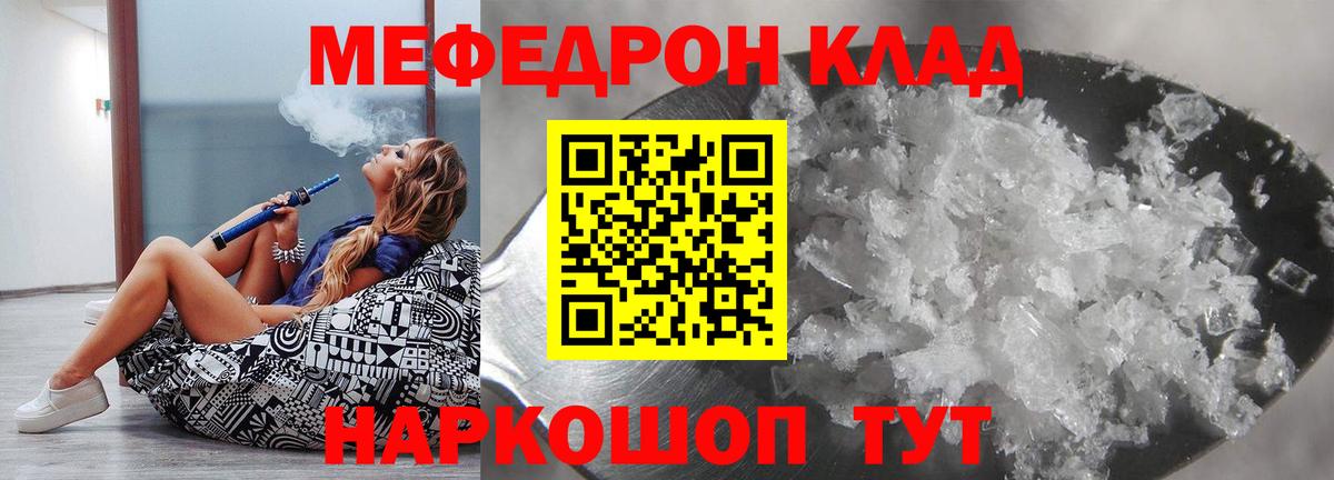 Меф кристаллы Азов