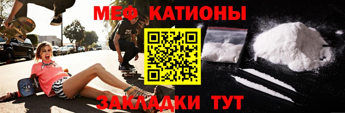 Азов  МЕФ  МЕФ мука  Вход с VPN  Мефедрон VHQ 