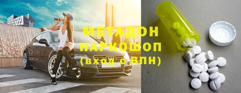 Метадон methadone  Азов 