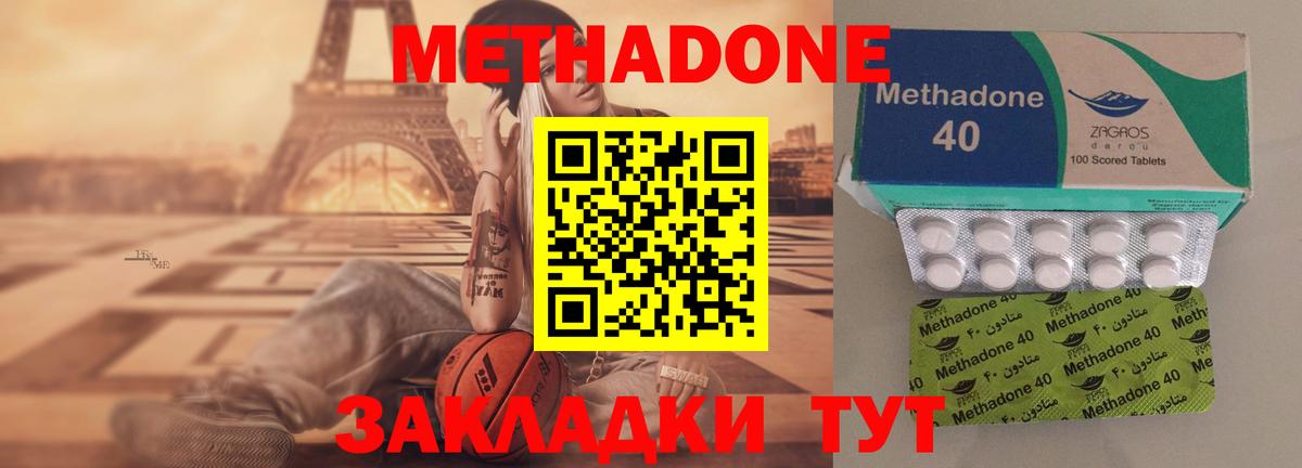 Азов  Метадон VHQ  МЕТАДОН methadone  Вход с VPN 